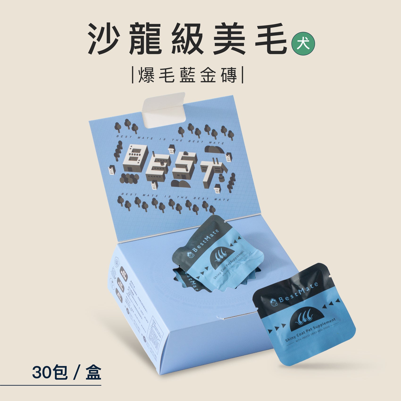 ❰ 狗dog ❱ 爆毛美膚 機能凍乾塊|澳洲進口草飼羊肉 (30包/盒)