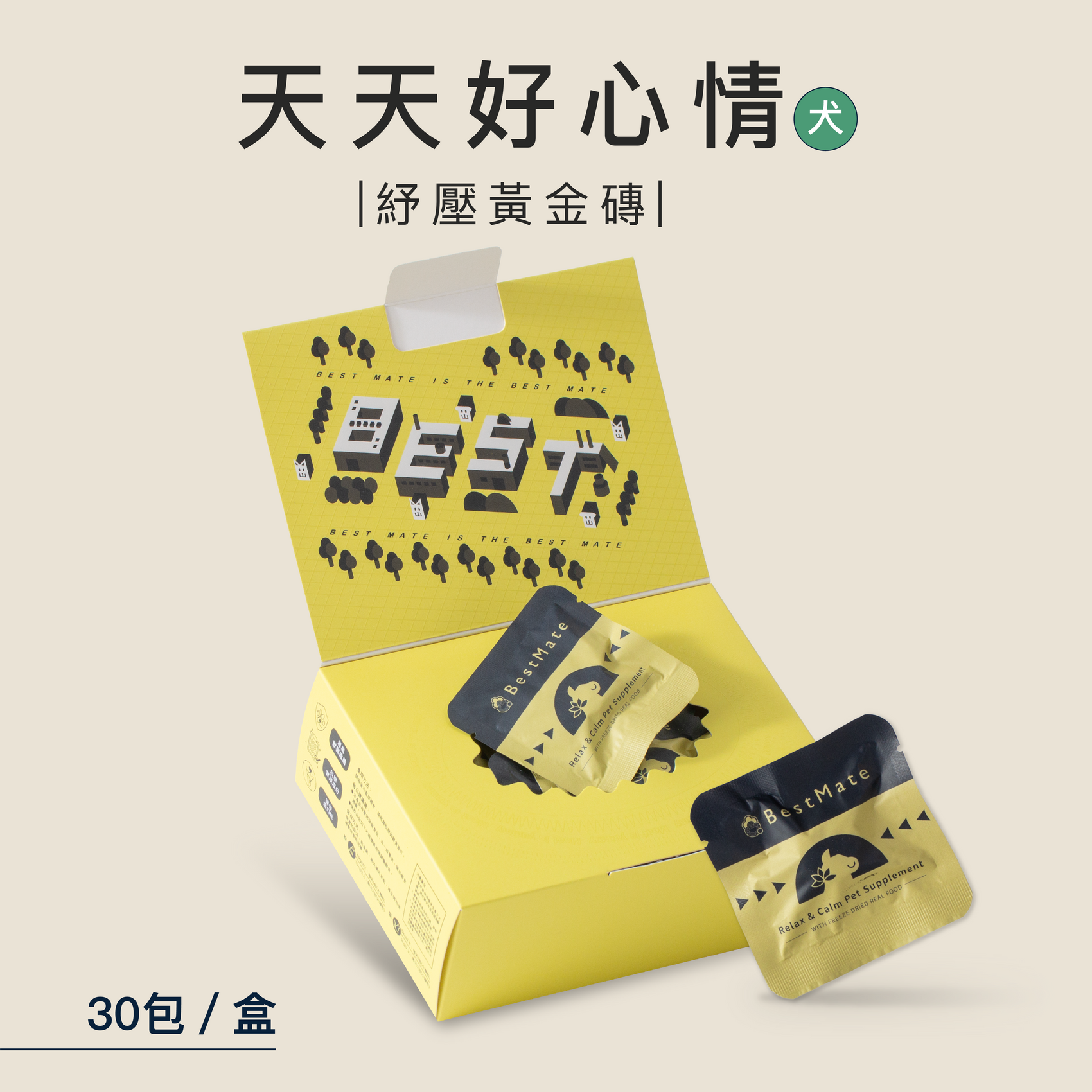 ❰ 狗dog ❱ 紓壓放鬆 機能凍乾塊|國產黃金土雞肉 (30包/盒)