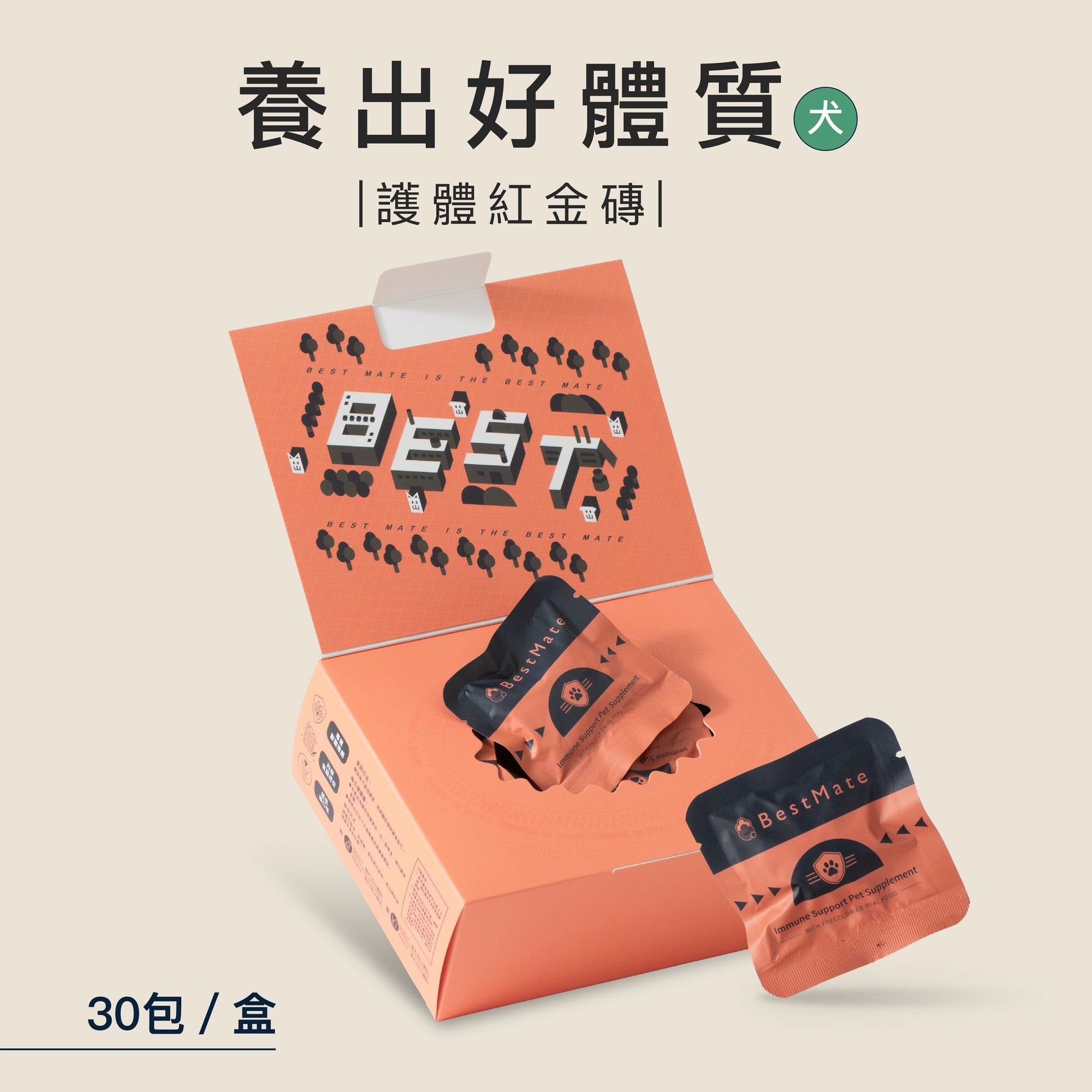 ❰ 狗dog ❱ 免疫營養 機能凍乾塊|國產安格斯黑牛 (30包/盒)