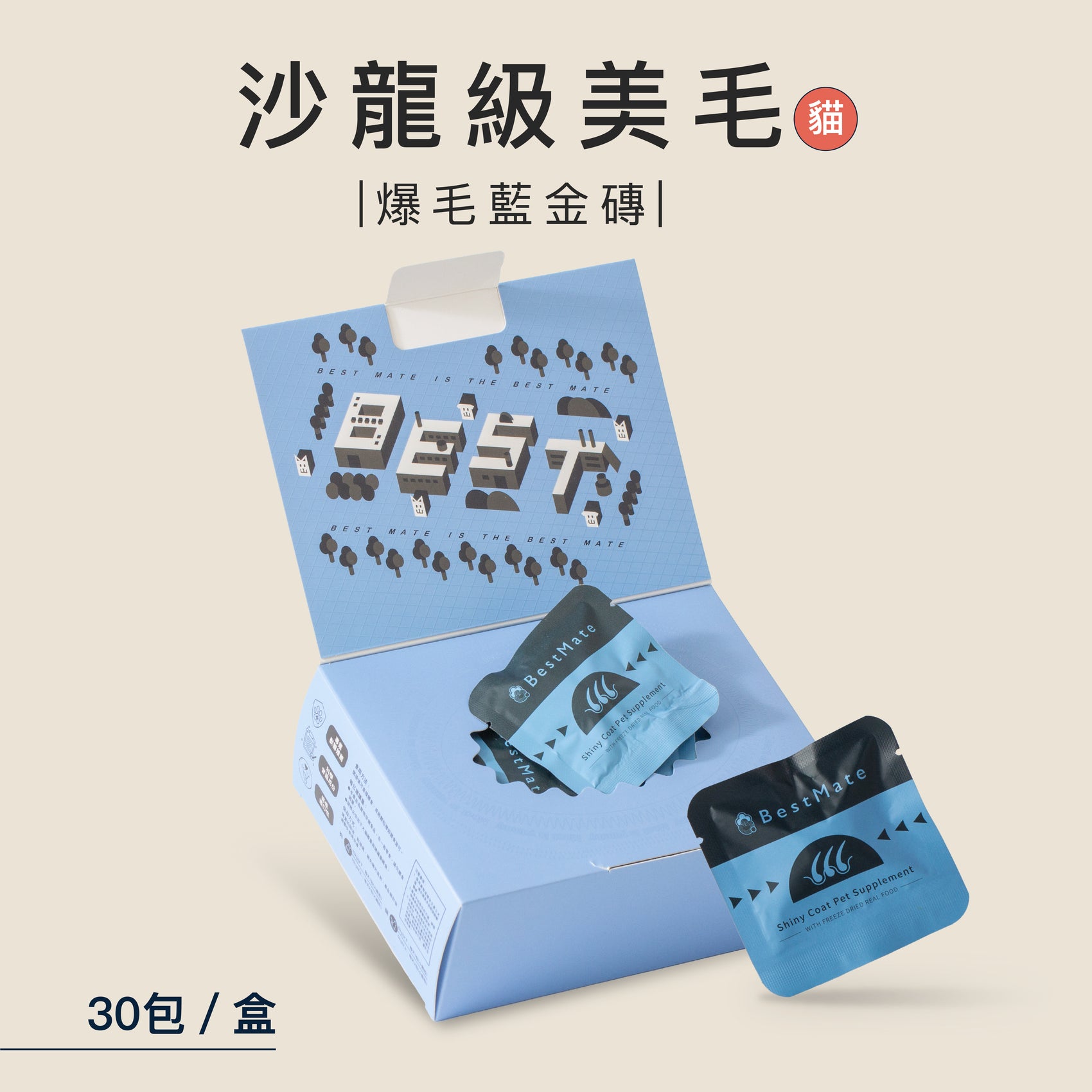 ❰ 貓cat ❱ 爆毛美膚 機能凍乾塊|澳洲進口草飼羊肉 (30包/盒)