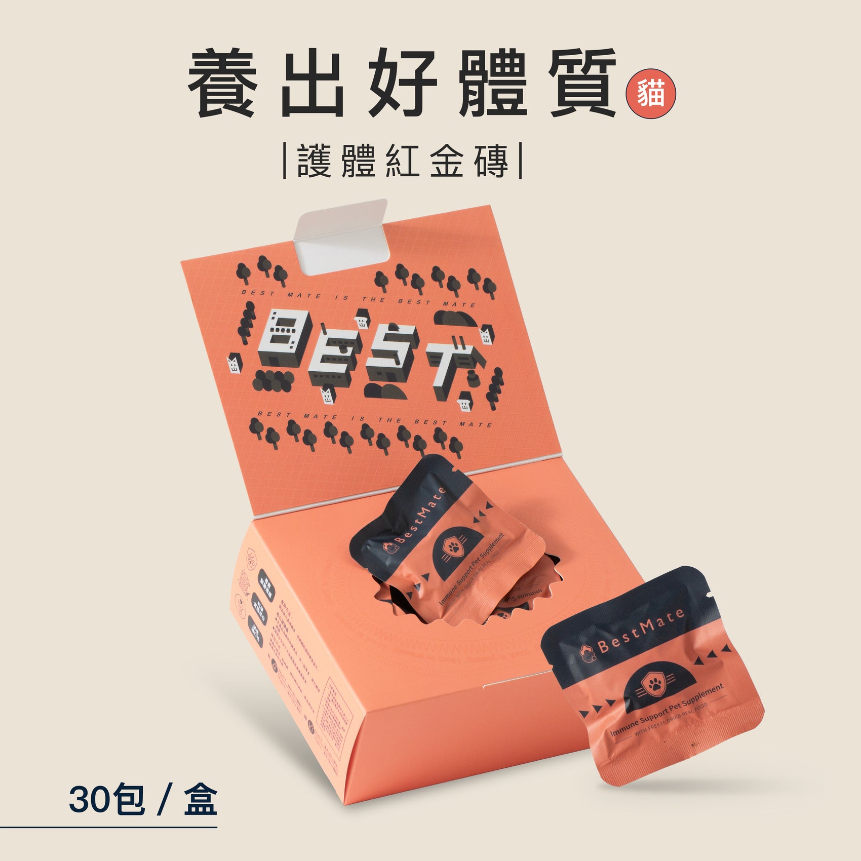 ❰ 貓cat ❱ 免疫營養 機能凍乾塊|國產安格斯黑牛 (30包/盒)