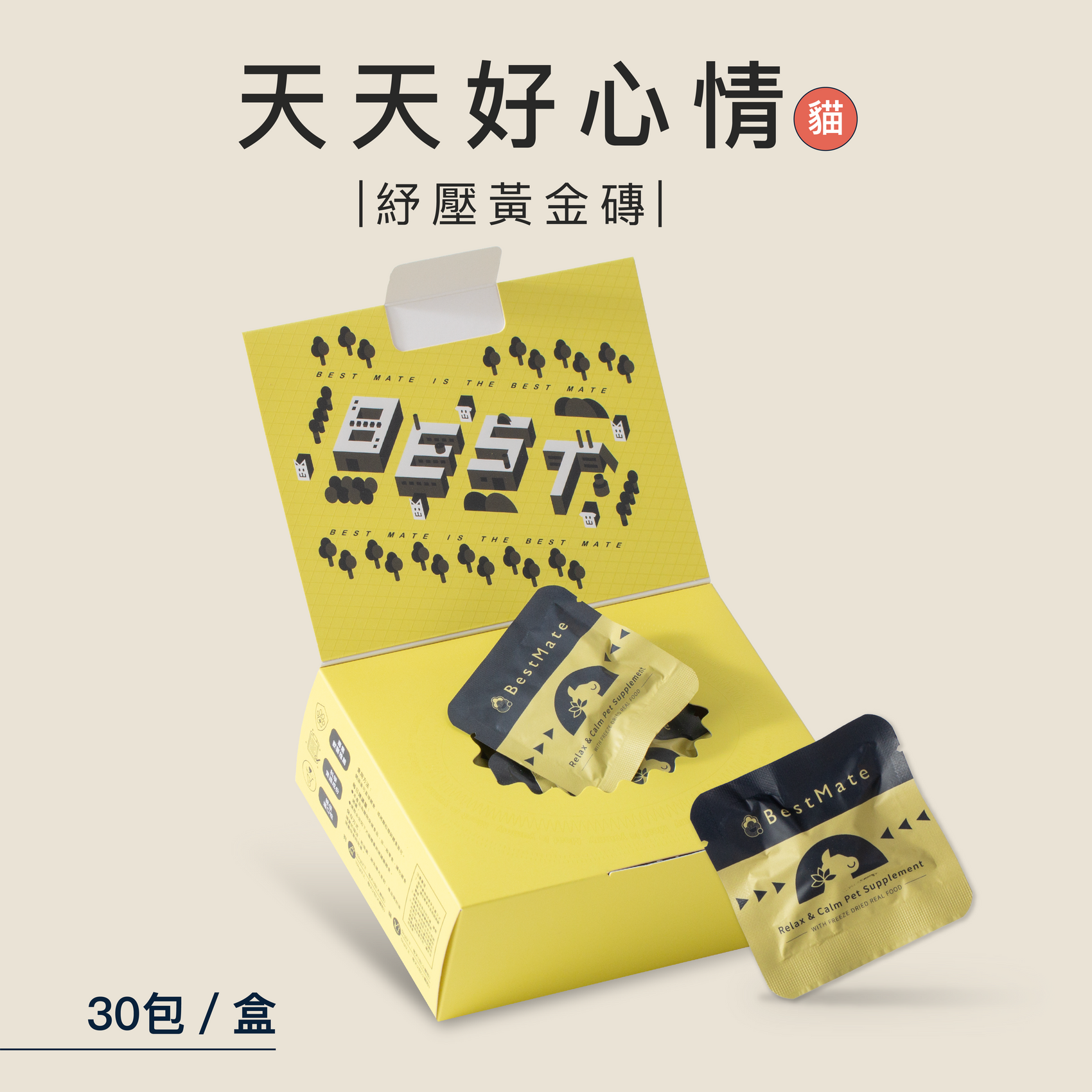 ❰ 貓cat ❱ 紓壓放鬆 機能凍乾塊|國產黃金土雞肉 (30包/盒)