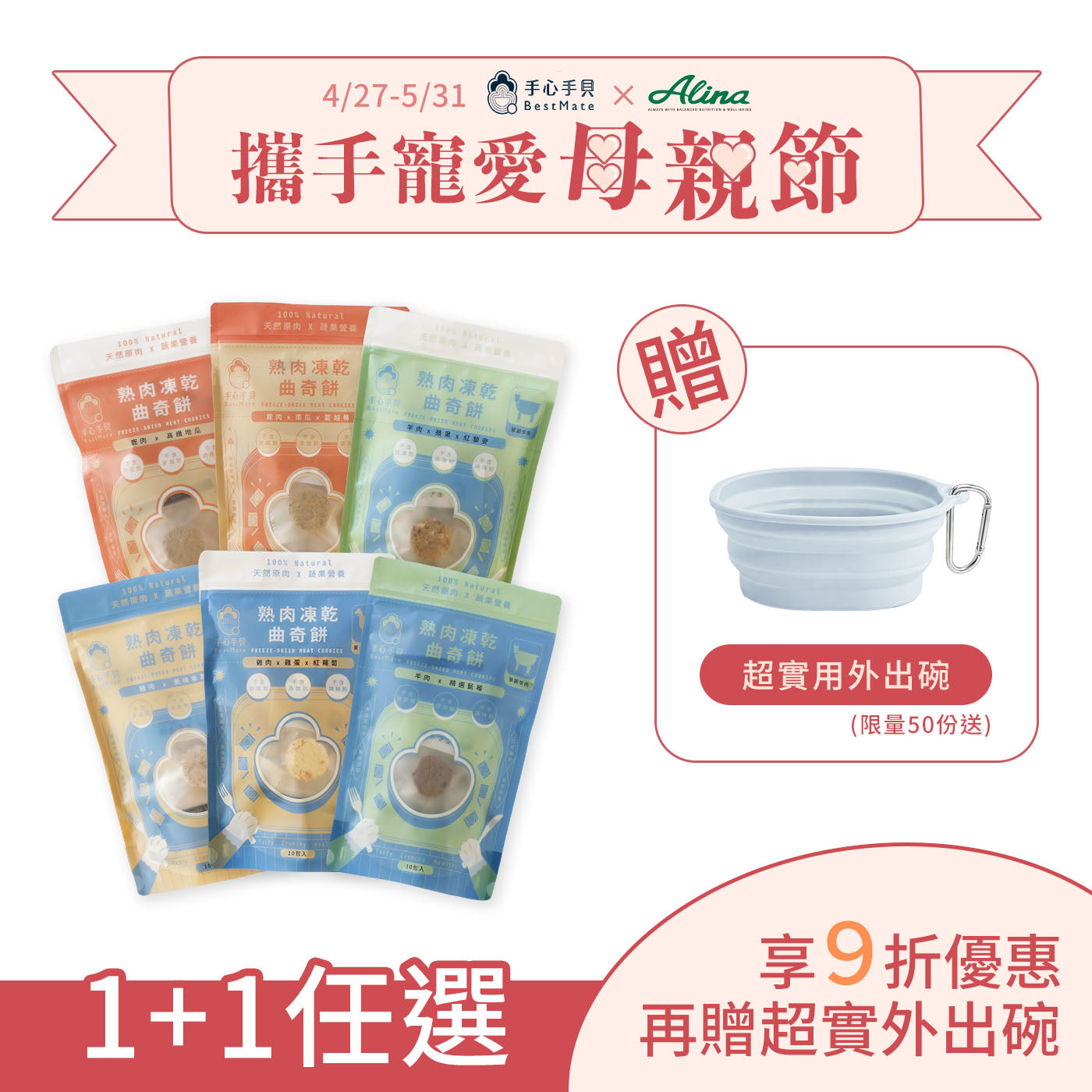 【Bestmate】❰ Dog & Cat ❱ Pet Cooked Meat Freeze-Dried Cookies (10pcs/bag) (3pcs/box)