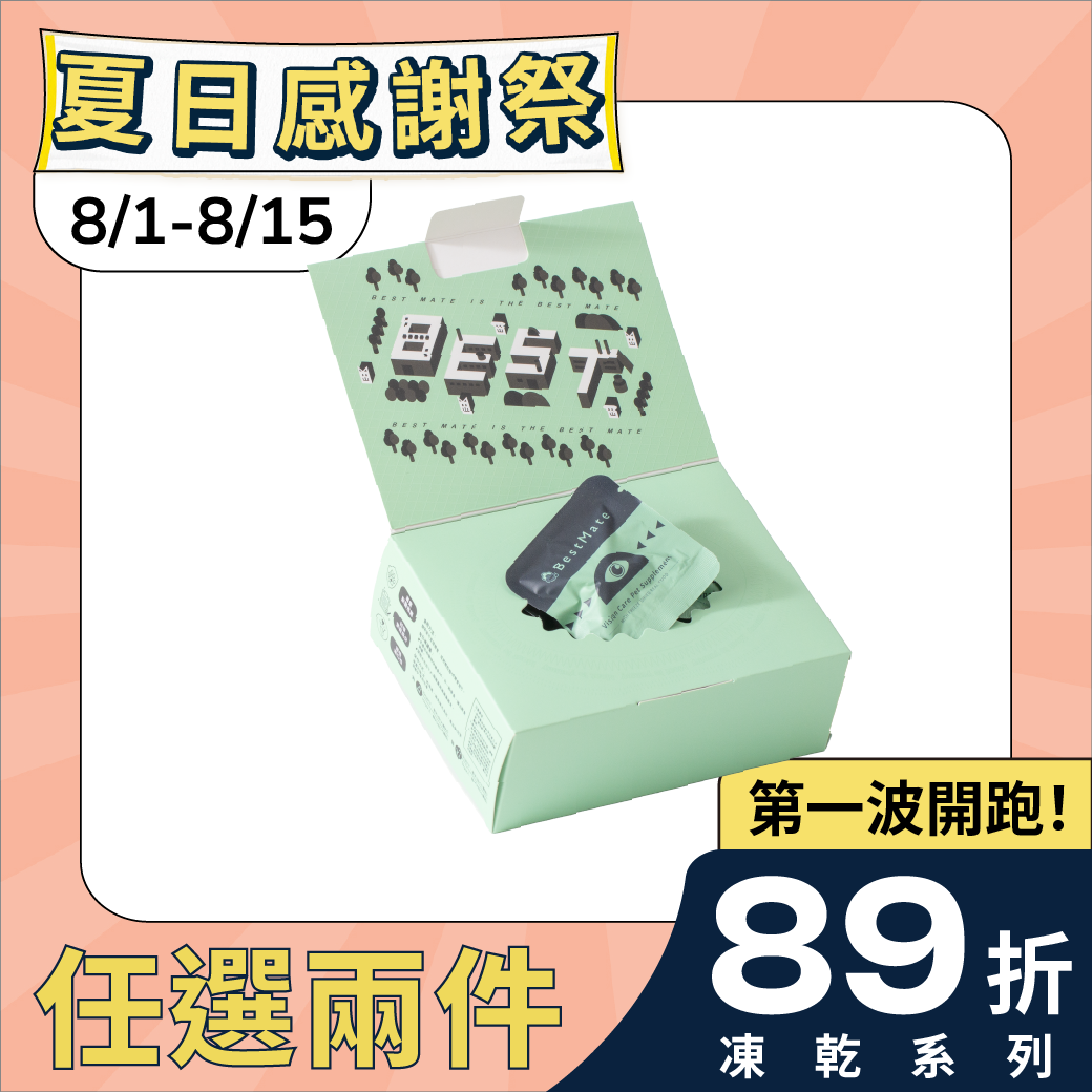 【Bestmate】 ❰ Dog ❱ Functional freeze-dried block for eye care-Sheep Heart (30 packs/box)