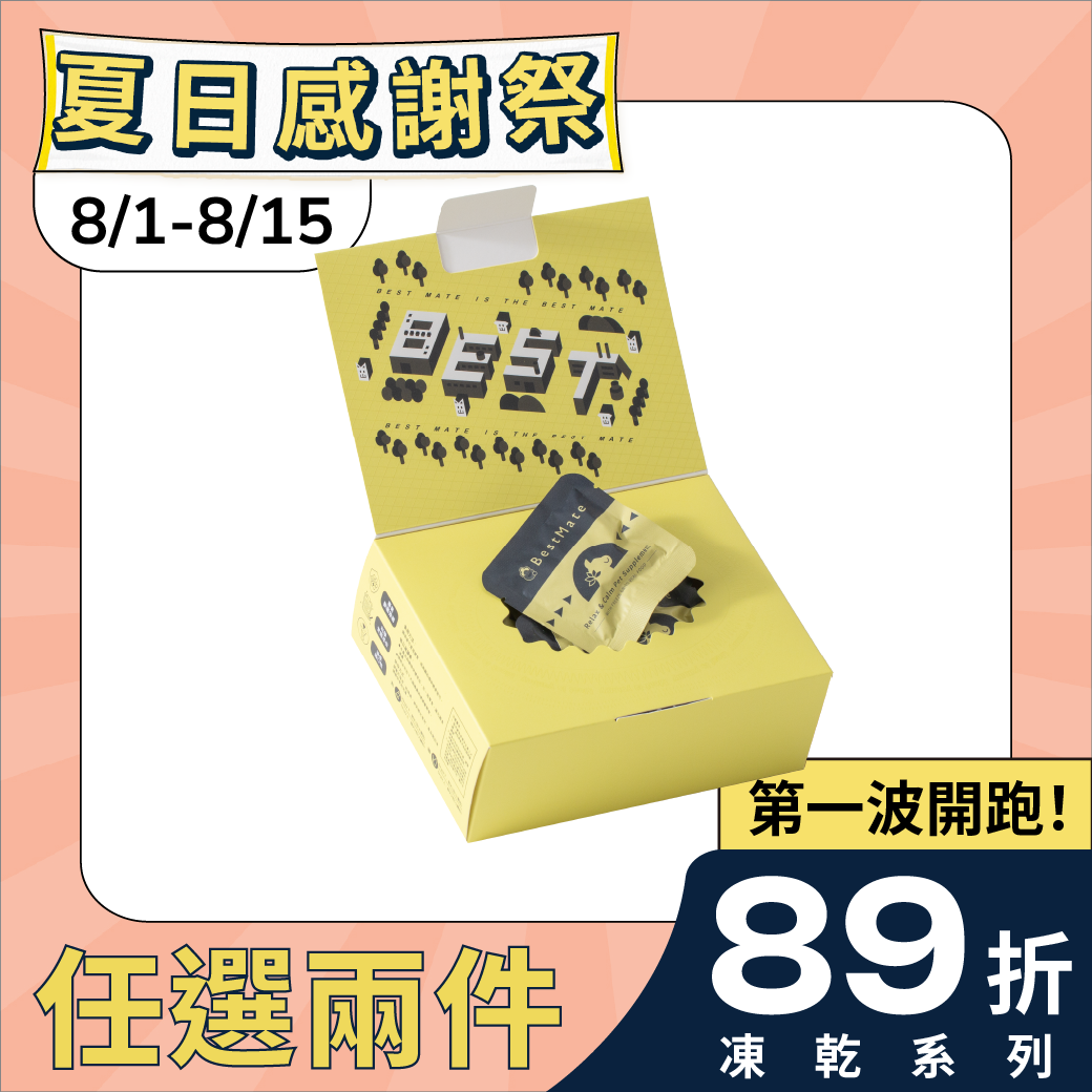 【Bestmate】 ❰ Dog ❱ Stress Relief and Relaxation Function Freeze-dried Blocks|Domestic Golden Free-range Chicken (30 packs/box)