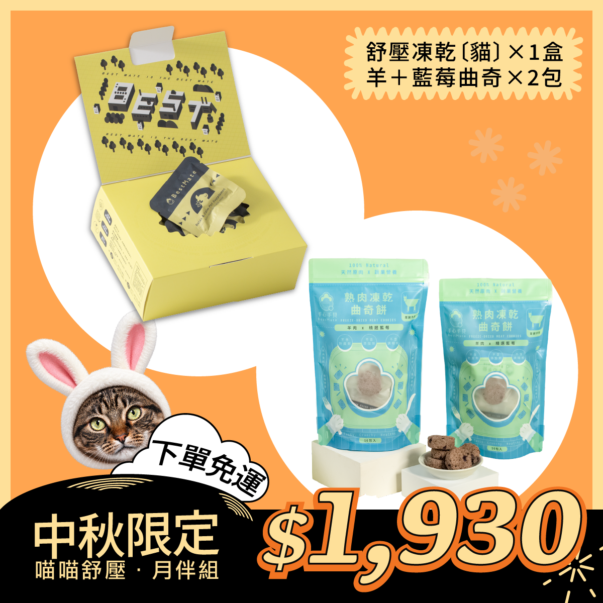 【Bestmate】 ❰ Dog ❱ Functional freeze-dried immune nutrition-beef lung (30 packs/box)