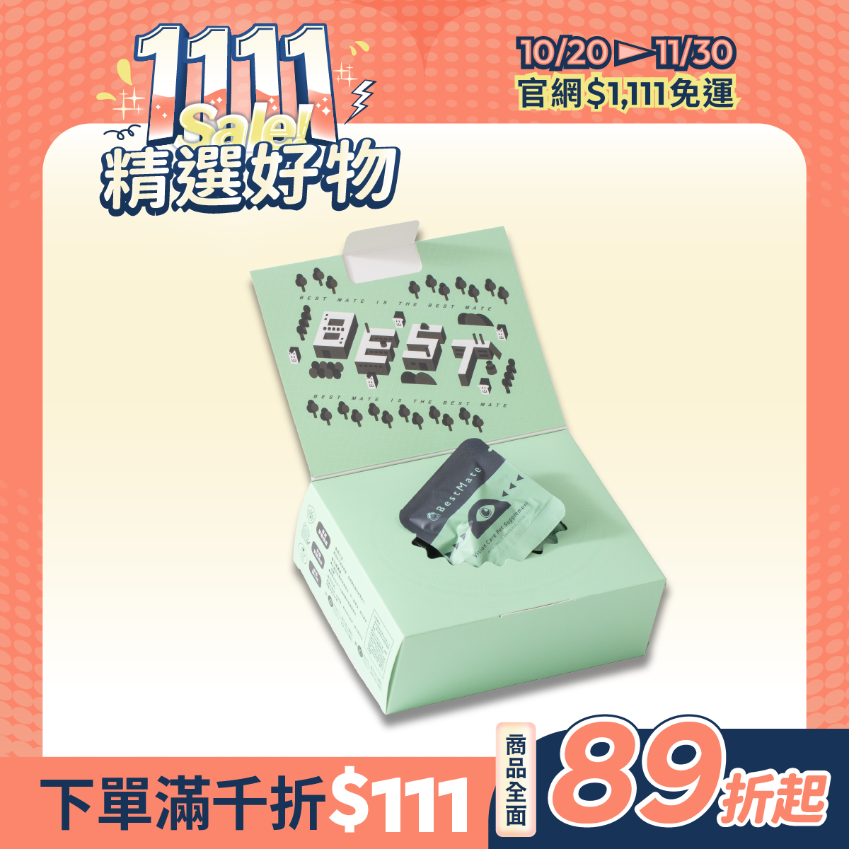 【Bestmate】 ❰ Dog ❱ Functional freeze-dried block for eye care-Sheep Heart (30 packs/box)