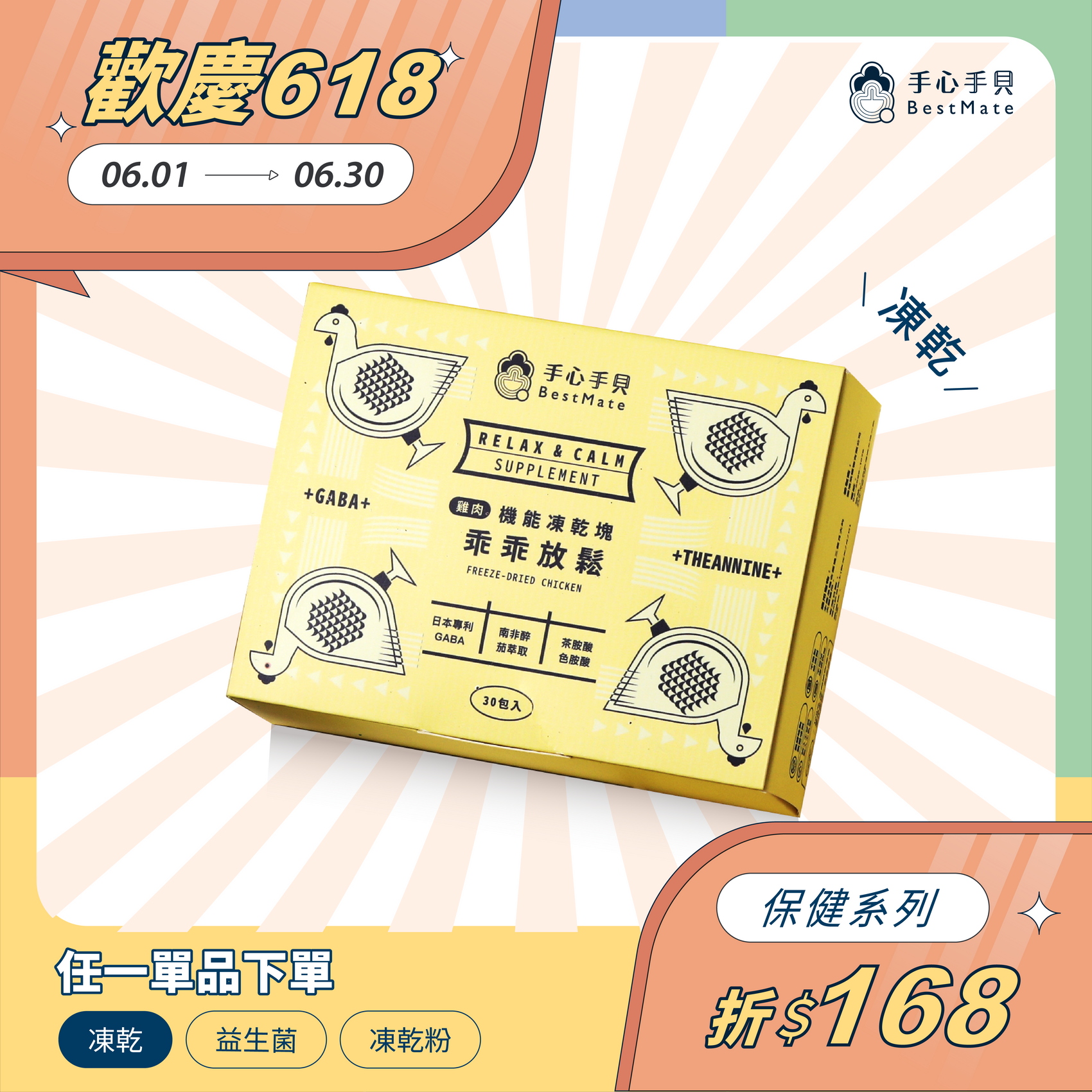 【下單折168】❰ 貓cat ❱ 紓壓放鬆 機能凍乾塊|國產黃金土雞肉 (30包/盒)