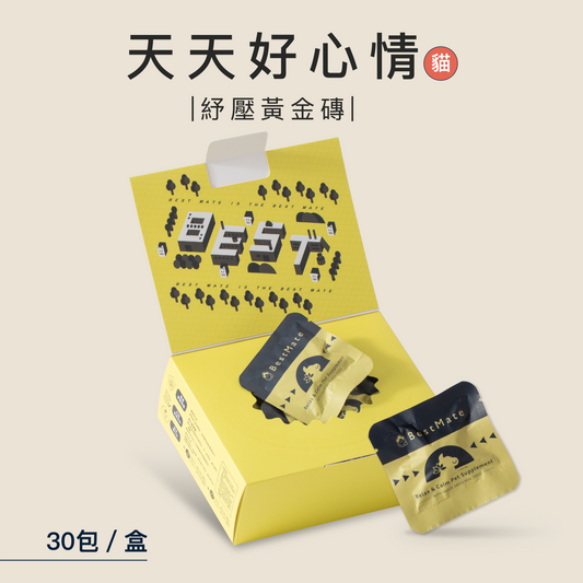 【下單折168】❰ 貓cat ❱  紓壓放鬆 機能凍乾塊｜國產黃金土雞肉 (30包/盒)