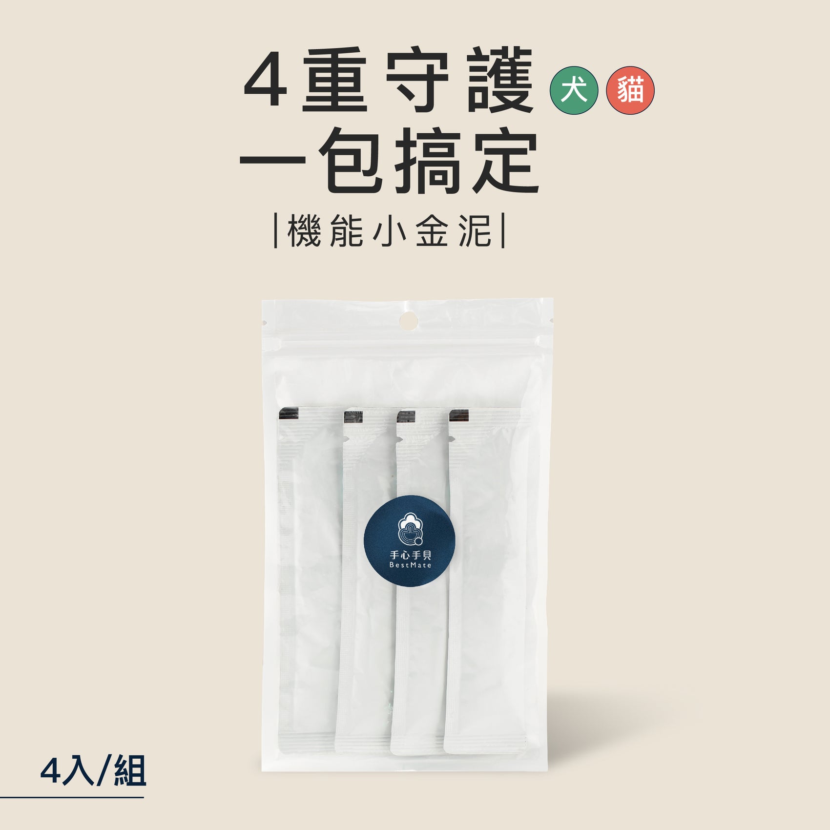 【新品嘗鮮】 ❰ 狗dog&貓cat ❱  高機能保健肉泥｜四大保健配方 (4入/組)
