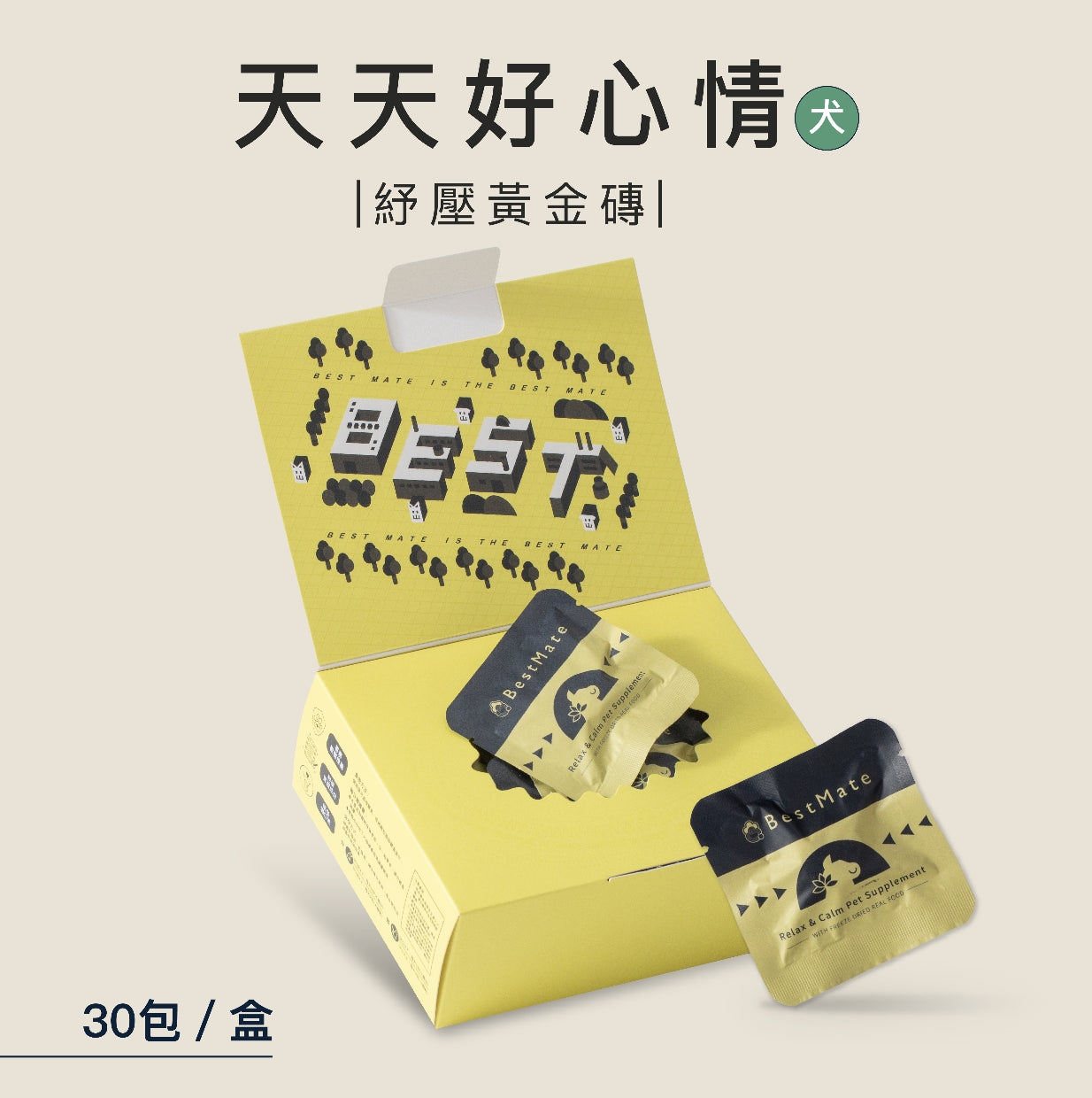 【Bestmate】 ❰ Dog ❱ Functional freeze-dried immune nutrition-beef lung (30 packs/box) 