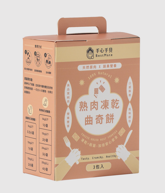 【Bestmate】Pet cooked meat freeze-dried cookies (10 pieces/pack)