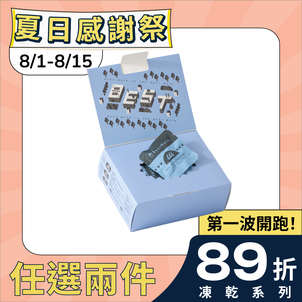 【Bestmate】 ❰ Dog ❱ Hair-boosting and skin-beautifying freeze-dried cubes｜Australian imported grass-fed lamb (30 packs/box)