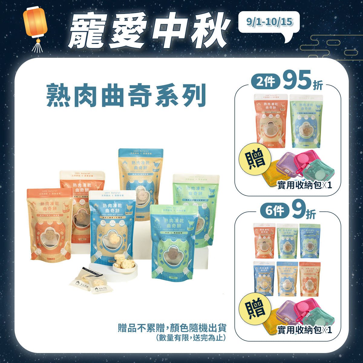 【Bestmate】❰ Dog &amp; Cat ❱ Pet Cooked Meat Freeze-Dried Cookies (10pcs/bag) (3pcs/box) 