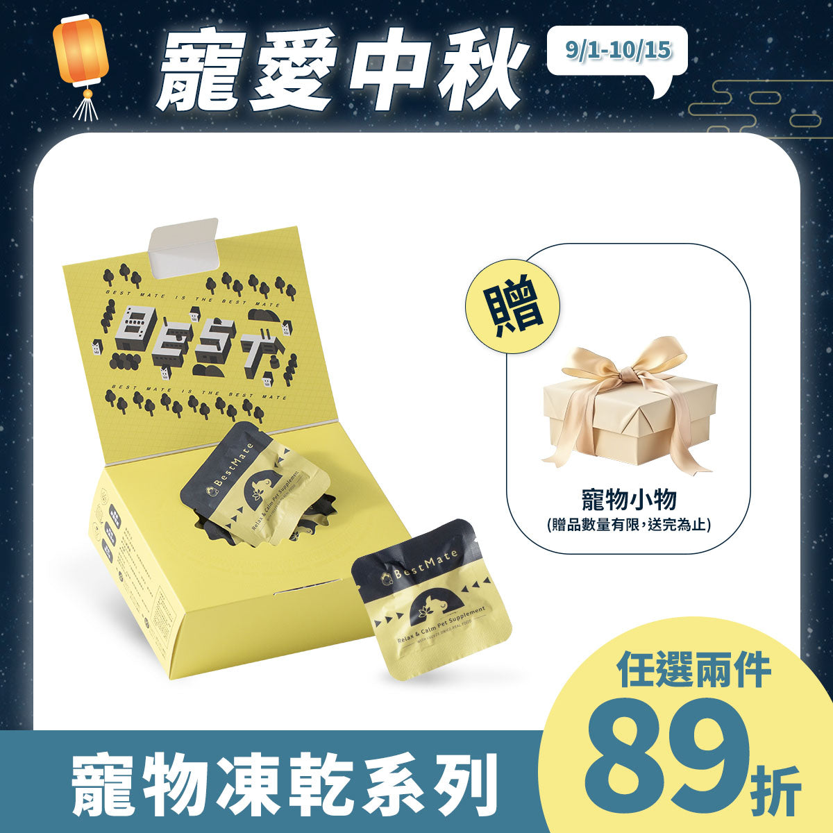 【Bestmate】 ❰ Dog ❱ Stress Relief and Relaxation Function Freeze-dried Blocks｜Domestic Golden Free-range Chicken (30 packs/box)