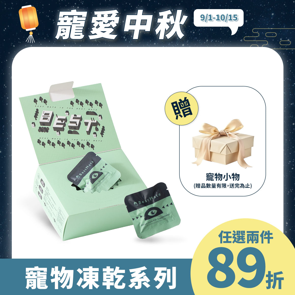 【Bestmate】 ❰ Dog ❱ Eye protection function freeze-dried cubes | Australian imported grass-fed lamb heart (30 packs/box)