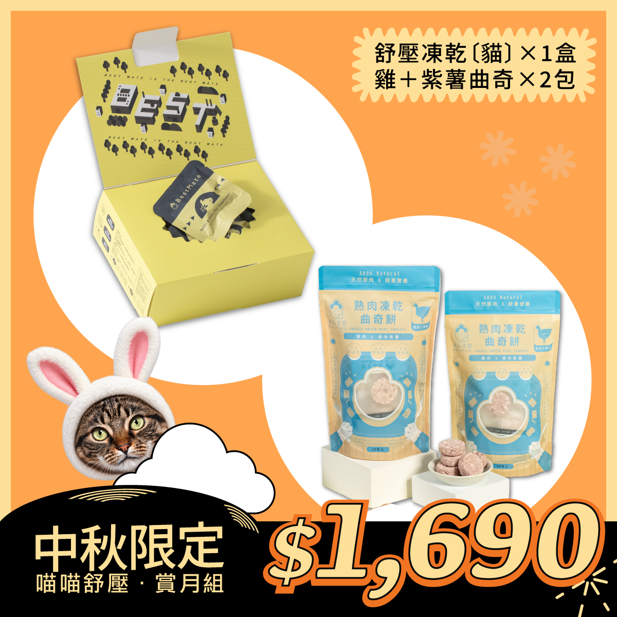 【Bestmate】 ❰ Dog ❱ Functional freeze-dried immune nutrition-beef lung (30 packs/box) 