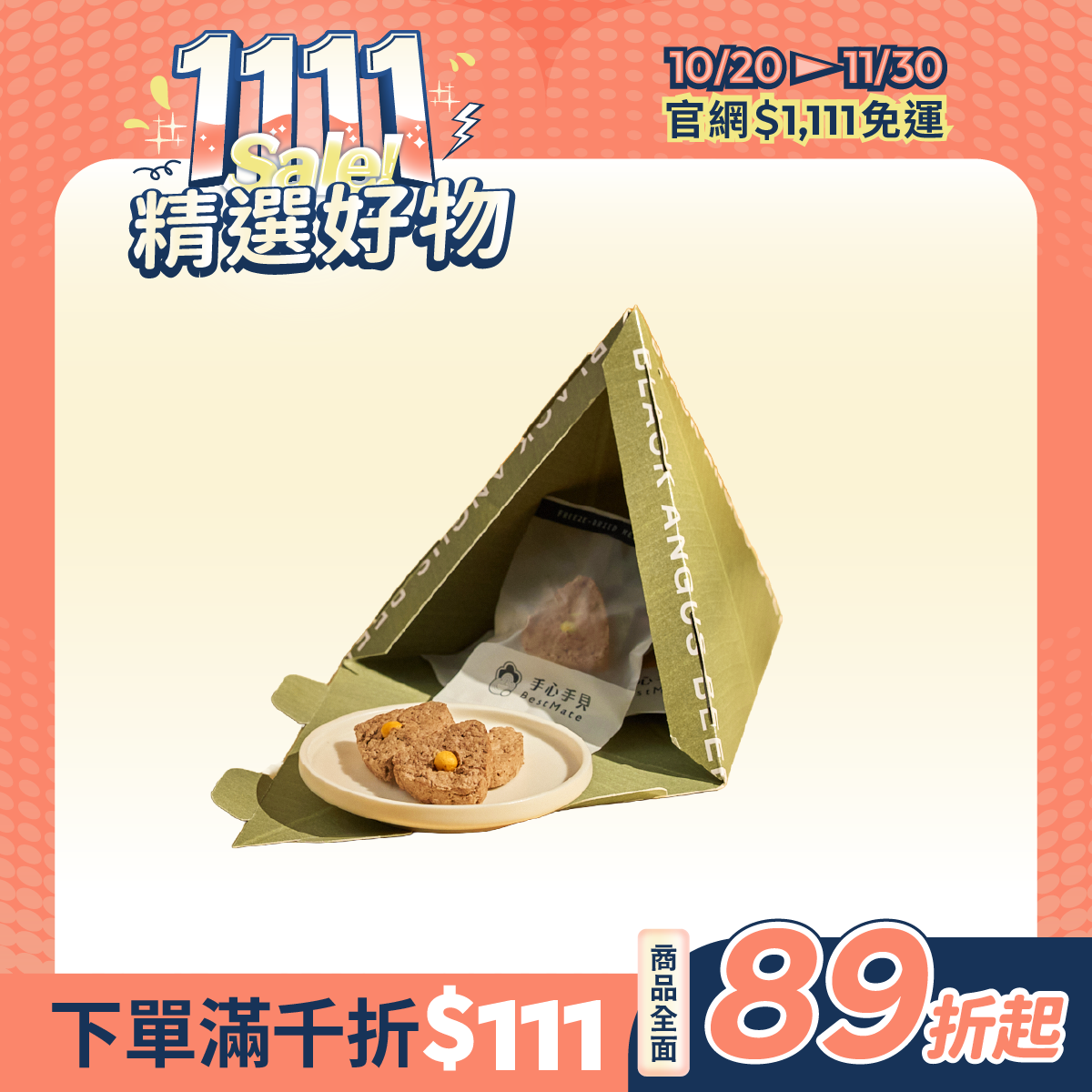 【Bestmate】❰ Dog &amp; Cat ❱ Pet Cooked Meat Freeze-Dried Cookies (10pcs/bag) (3pcs/box) 