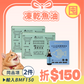 【囤貨首選】❰ 貓cat ❱ ｜護眼凍乾*2 + 高單位DHA寵物魚油 (50ml) *1