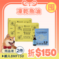 【囤貨首選】❰ 狗dog ❱ ｜舒壓凍乾*2 + 高單位DHA寵物魚油 (50ml) *1
