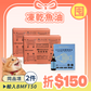 【囤貨首選】❰ 貓cat ❱ ｜免疫凍乾*2 + 高單位DHA寵物魚油 (50ml) *1