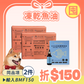 【囤貨首選】❰ 狗dog ❱ ｜免疫凍乾*2 + 高單位DHA寵物魚油 (50ml) *1