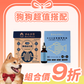 【超值1+1免運】❰ 狗dog ❱ ｜腸胃益生菌*1 + 高單位DHA寵物魚油 (50ml) *1