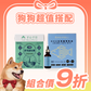 【超值1+1免運】❰ 狗dog ❱ ｜皮毛益生菌*1 + 高單位DHA寵物魚油 (50ml) *1