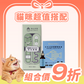 【超值1+1免運】❰ 貓cat ❱ ｜排毛凍乾粉*1 + 高單位DHA寵物魚油 (50ml) *1